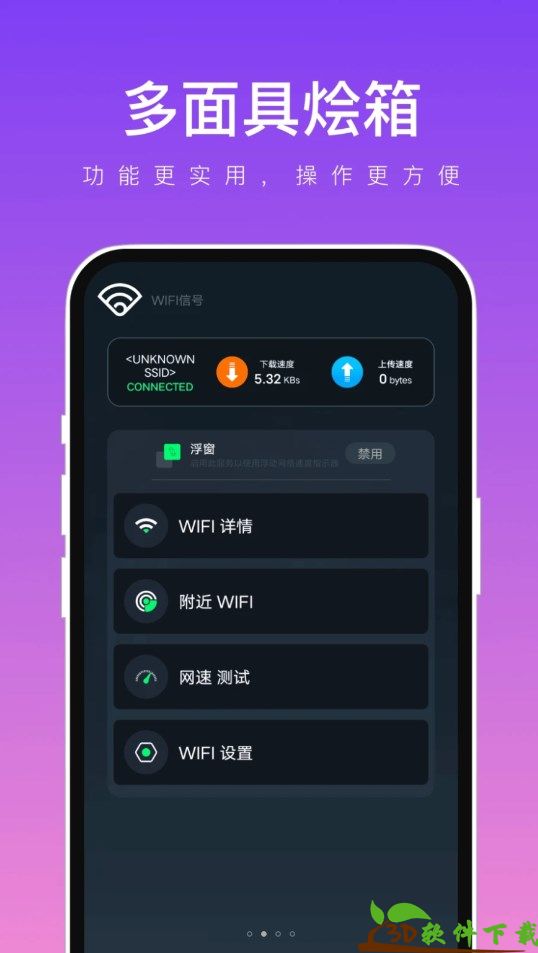 多面具烩箱app最新版图3