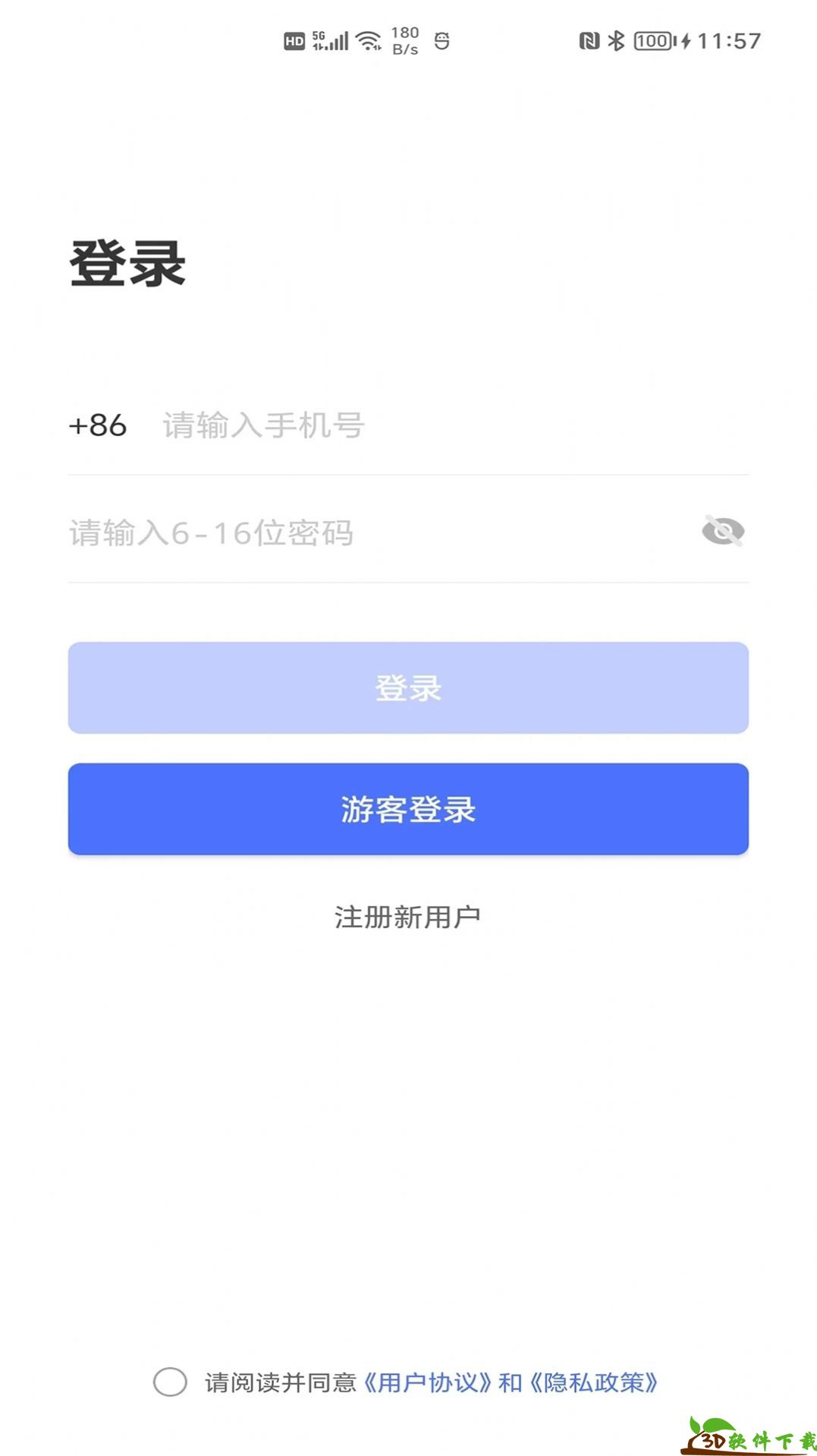 一号会议app最新版图4