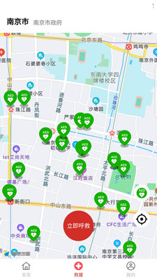南京一键互救app图片2