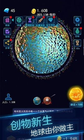 地球模拟器3D无限金币钻石版图3