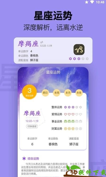 无忧日历app最新版图片1