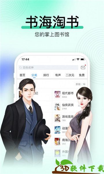 紫玉阅读软件最新版2023图片2