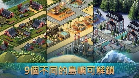 城市岛屿3建筑模拟中文版图片1