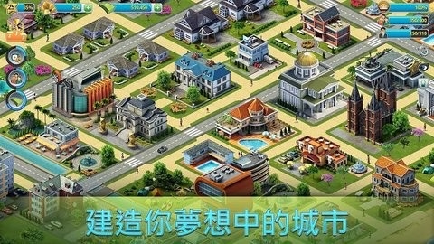 城市岛屿3建筑模拟中文版图5