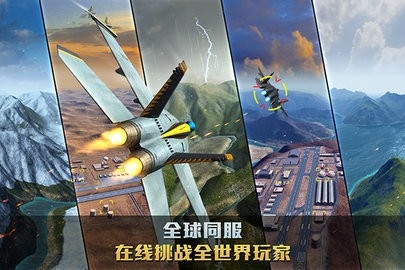 空战争锋MOD修改器图片1