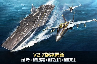 空战争锋MOD修改器图3