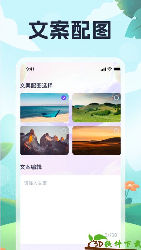 灵鹿悦步app最新版图片1