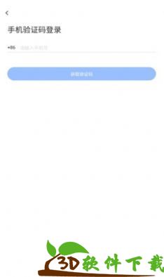飞语会议app最新版图片2
