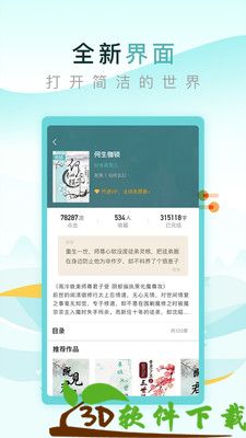 纯爱小屋app最新版图3