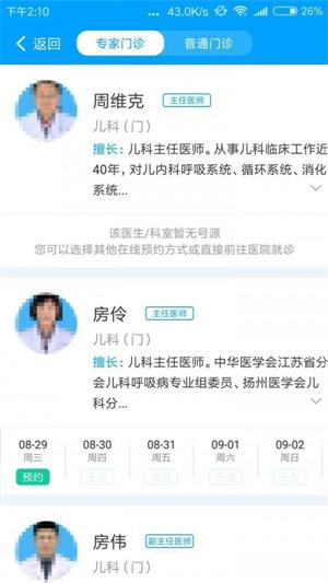 扬州人社app软件图片2