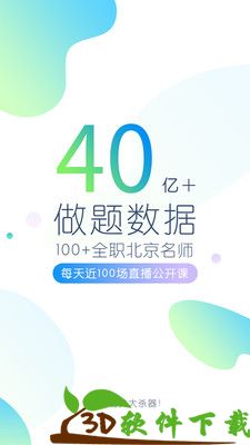 二建万题库手机版图1