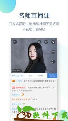 二建万题库手机版图4