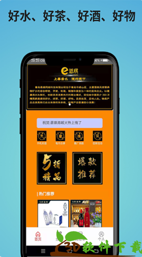 恩琪商城app最新版图片2