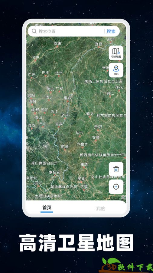 百德地图app最新版图片1