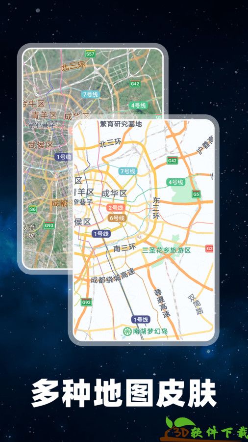 百德地图app最新版图片2