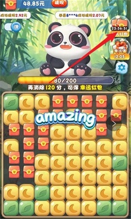 熊猫拼拼乐红包版图2