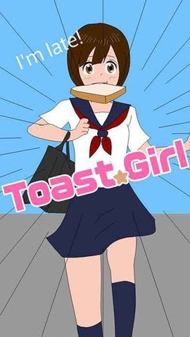 烤面包的女孩正式版图3