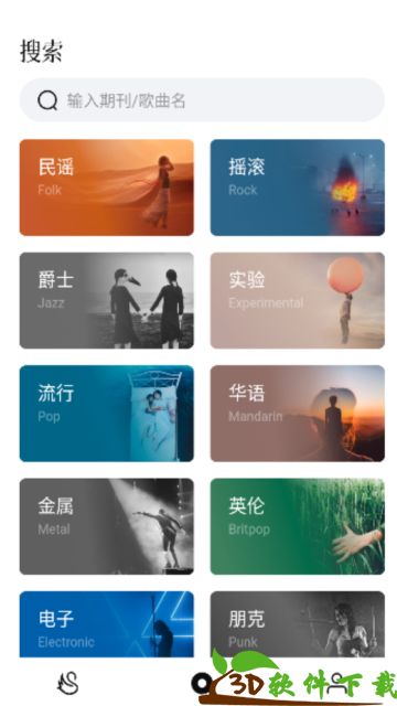 雀乐音乐app官方版图片1