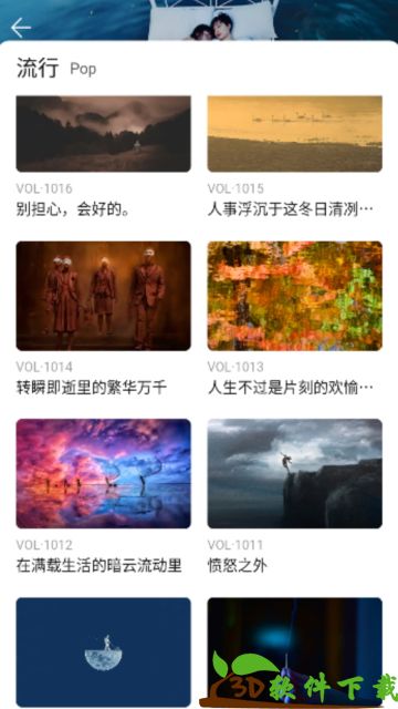 雀乐音乐app官方版图3
