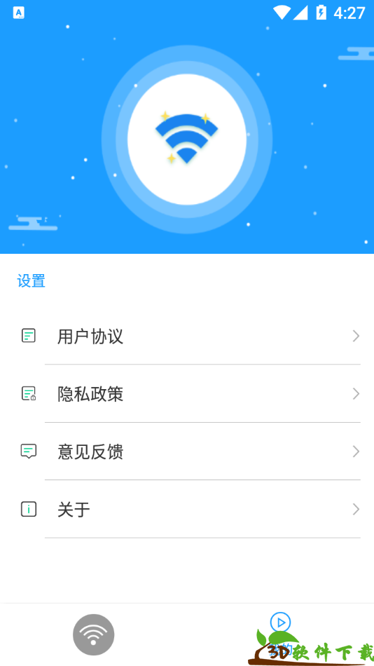 得邻WiFi软件最新版图1