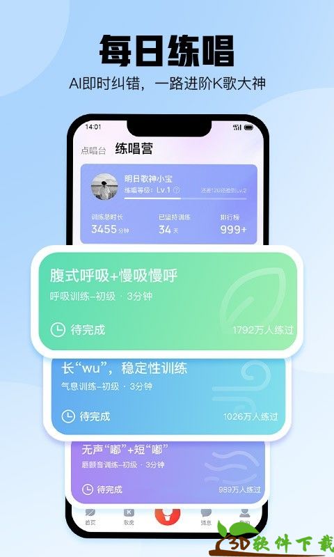 酷狗k歌app最新版图片1