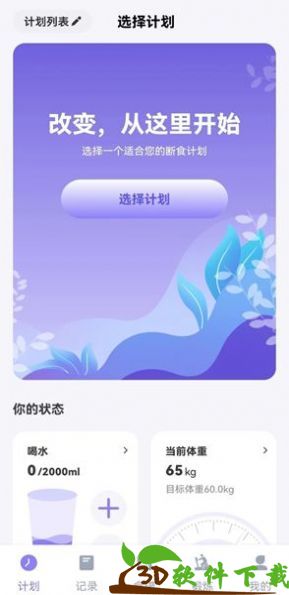 美谷食谱app最新版图片2