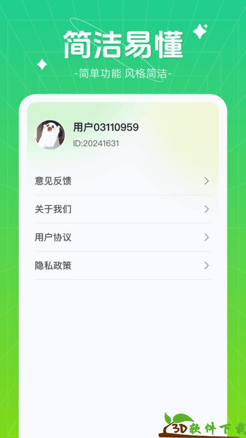 伴龙出行app最新版图1