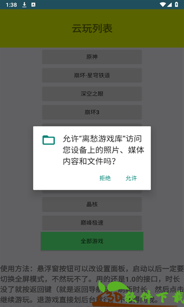 离愁游戏库app最新版图片1