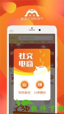 迪信优品安卓版图2