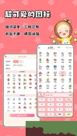 甜橙记账app最新版图1