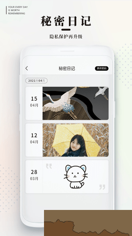 手帐日记app图片2