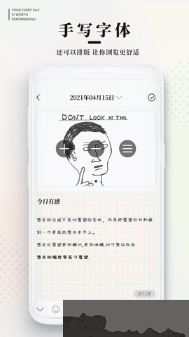 手帐日记app图4