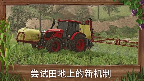 农场世界app手机版图4
