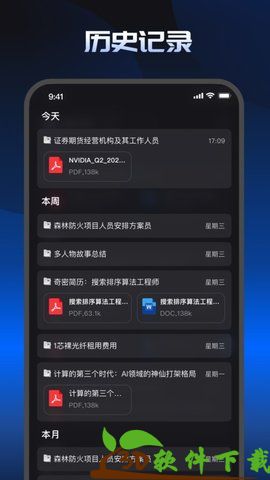 Kimi智能助手app免费版图片1