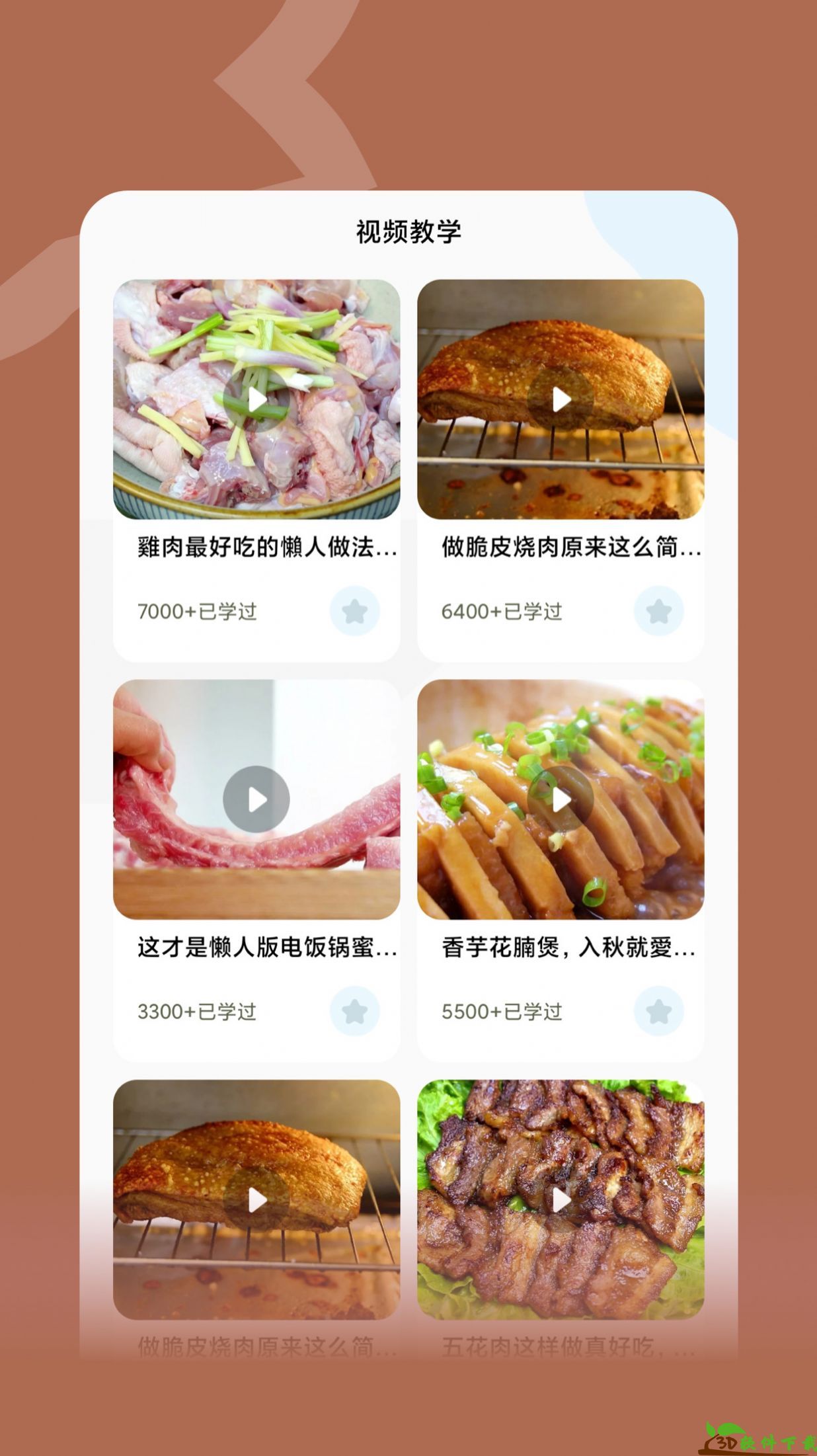 咸鱼食谱app最新版图片1