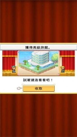 创造都市岛物语无限资源版图3