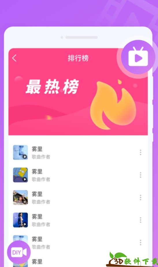 万象来电秀app最新版图片2