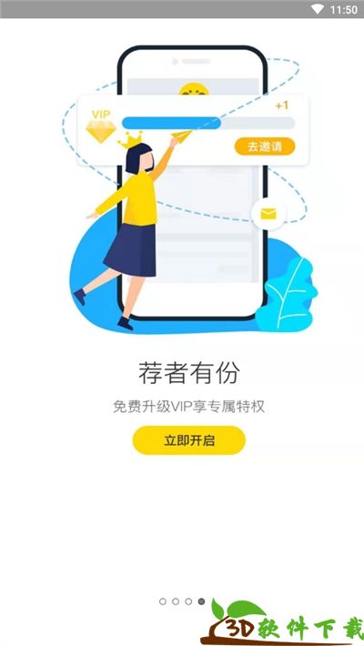 网购伴侣app最新版图片2