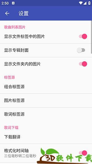 音乐标签app最新版图1