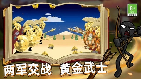 王国战争模拟器内置菜单中文版图3