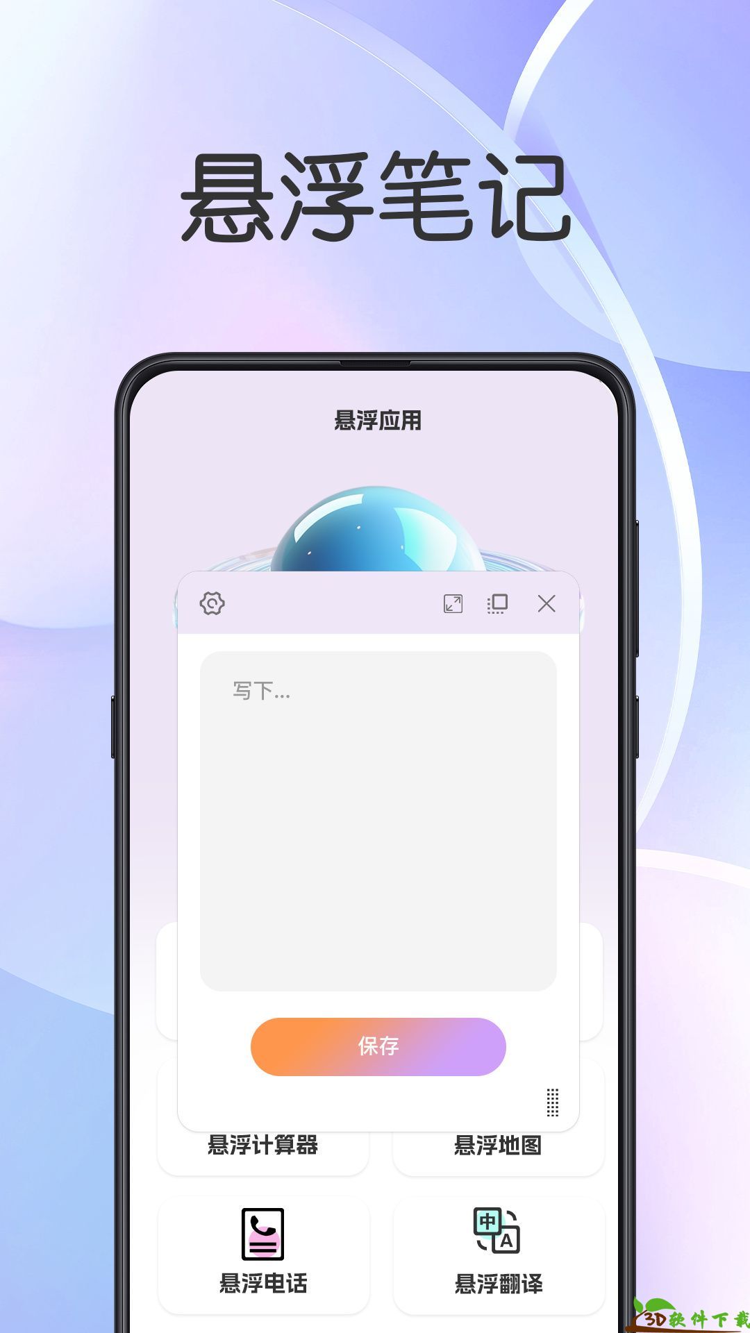 悬浮闹钟提醒app最新版图片2