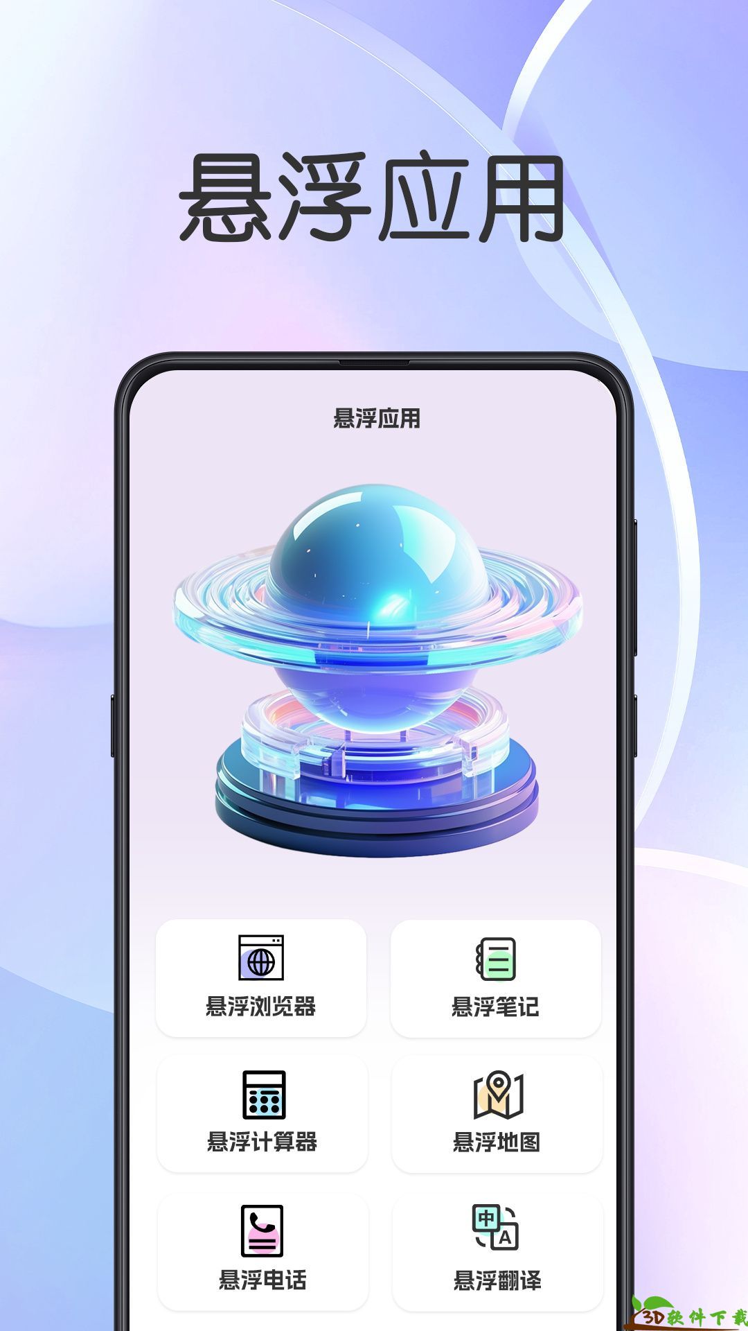 悬浮闹钟提醒app最新版图3