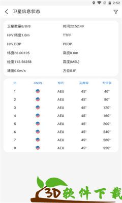 精细地图导航app最新版图片1