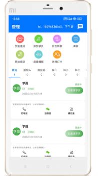 驾校教练通最新版图1