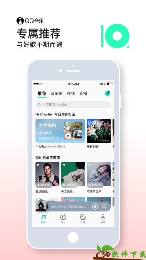 QQ音乐鸿蒙版图1