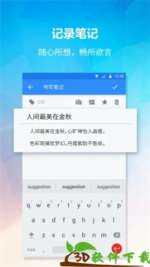 小鸟便签app最新版图1