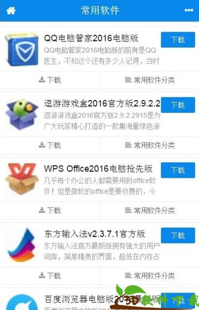 快猴游戏盒最新版图4