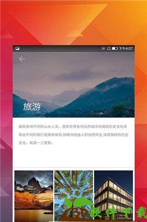 西西壁纸软件最新版图3