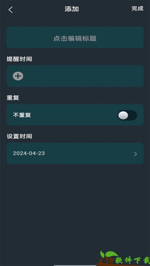 全屋万能遥控器app最新版图1