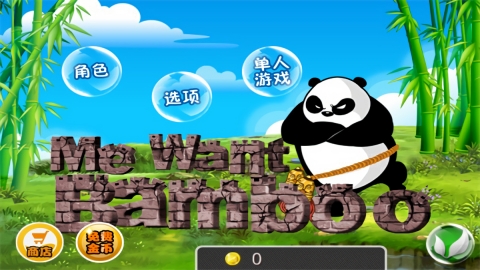 熊猫屁王游戏图2